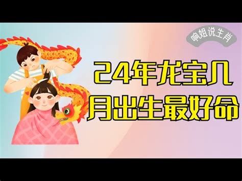 2024 屬性|算命師揭秘：2024年五行特點